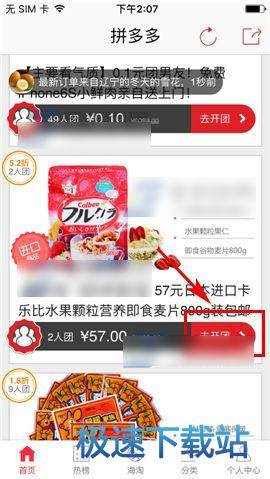 羅體：尤文堅持先租後買穆阿尼 曼聯熱刺加入競爭&巴黎想盡快出售
