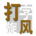努涅斯：在新月這裏感覺非常好，能被小因紮吉選中很榮幸