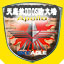 黑桃tnvm3u8最新版本免費版